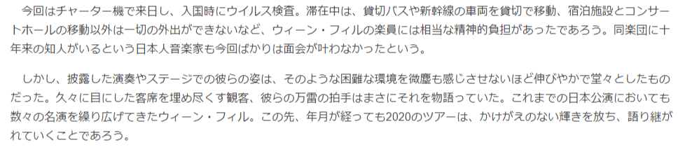 クラシック コンサート よしこの旅ブログ